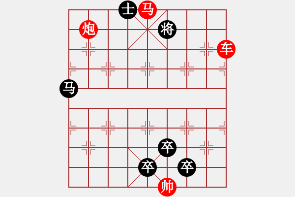 象棋棋譜圖片：【 帥 令 3 軍 】 秦 臻 擬局 - 步數(shù)：20 