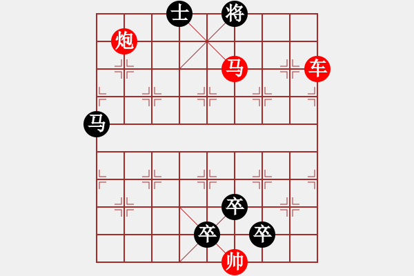 象棋棋譜圖片：【 帥 令 3 軍 】 秦 臻 擬局 - 步數(shù)：30 