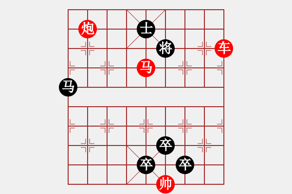 象棋棋譜圖片：【 帥 令 3 軍 】 秦 臻 擬局 - 步數(shù)：37 