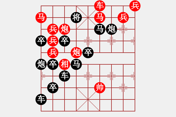 象棋棋譜圖片：【組圖（4合1）】祝福多點(diǎn)更美好04-20（時(shí)鑫 造型 擬局）連將勝 - 步數(shù)：10 