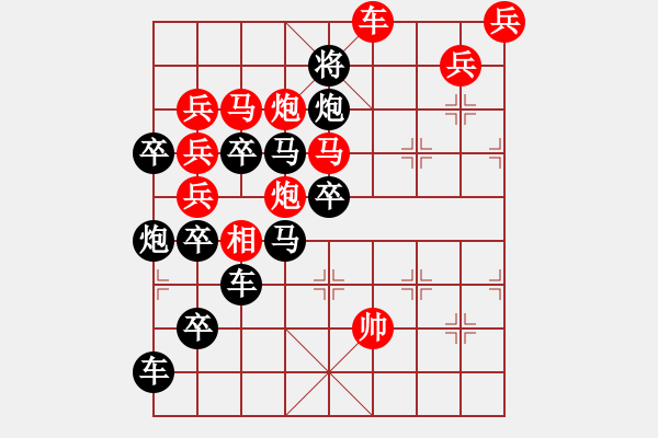 象棋棋譜圖片：【組圖（4合1）】祝福多點(diǎn)更美好04-20（時(shí)鑫 造型 擬局）連將勝 - 步數(shù)：20 