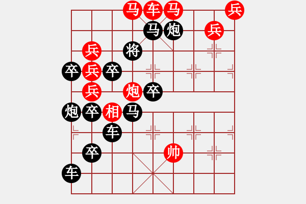 象棋棋譜圖片：【組圖（4合1）】祝福多點(diǎn)更美好04-20（時(shí)鑫 造型 擬局）連將勝 - 步數(shù)：30 