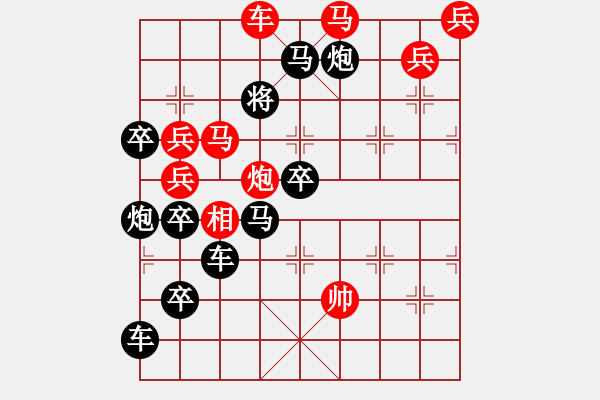 象棋棋譜圖片：【組圖（4合1）】祝福多點(diǎn)更美好04-20（時(shí)鑫 造型 擬局）連將勝 - 步數(shù)：39 