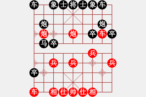 象棋棋譜圖片：家住金橋(9段)-負(fù)-中山先生(9段) - 步數(shù)：20 