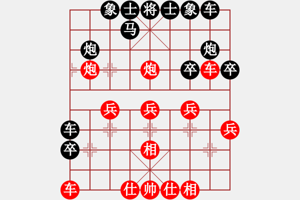 象棋棋譜圖片：家住金橋(9段)-負(fù)-中山先生(9段) - 步數(shù)：30 