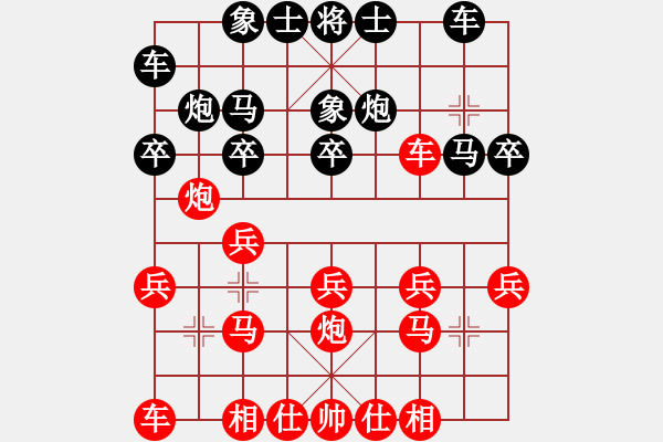 象棋棋譜圖片：黨斐 先和 許謀生 - 步數(shù)：20 