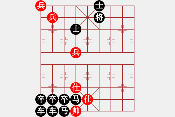 象棋棋譜圖片：《帥令三軍》紅先勝－作者：【謝柱權】 - 步數：0 