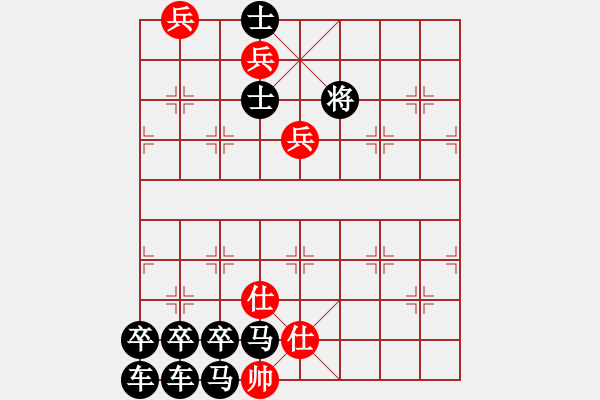 象棋棋譜圖片：《帥令三軍》紅先勝－作者：【謝柱權】 - 步數：10 