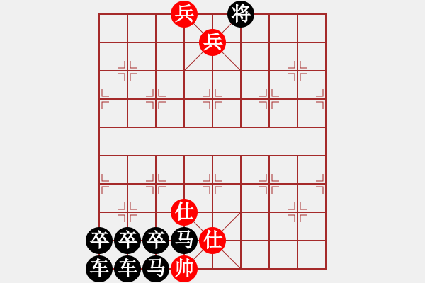 象棋棋譜圖片：《帥令三軍》紅先勝－作者：【謝柱權】 - 步數：29 