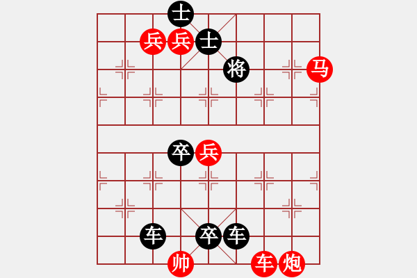 象棋棋譜圖片：臥薪嘗膽（張寶森擬局） - 步數(shù)：0 