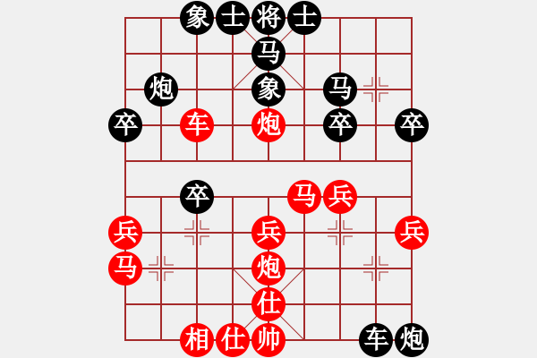 象棋棋譜圖片：gaogc(1段)-勝-為棋走天涯(1段) - 步數(shù)：30 