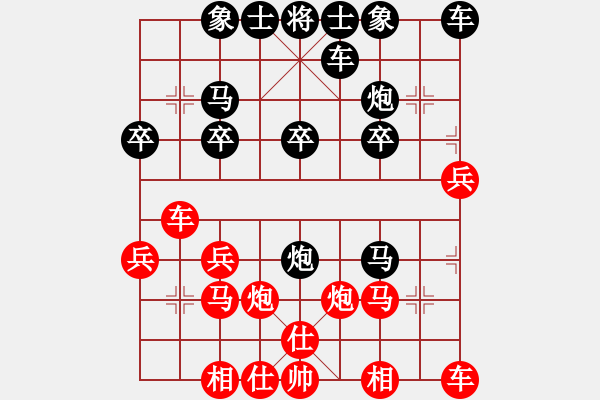 象棋棋譜圖片：瑞特[522297221] -VS- 橫才俊儒[292832991] - 步數(shù)：20 