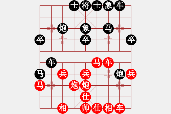 象棋棋譜圖片：cnxu(月將)-和-怒龍心語(月將) - 步數(shù)：30 