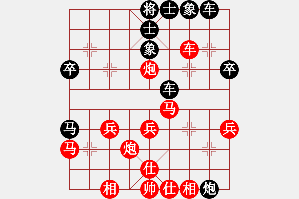 象棋棋譜圖片：cnxu(月將)-和-怒龍心語(月將) - 步數(shù)：40 