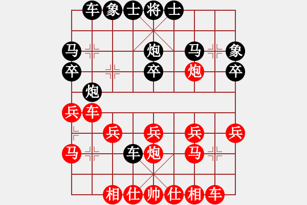 象棋棋譜圖片：金睿國(guó)都[632213427] -VS- 橫才俊儒[292832991] - 步數(shù)：20 