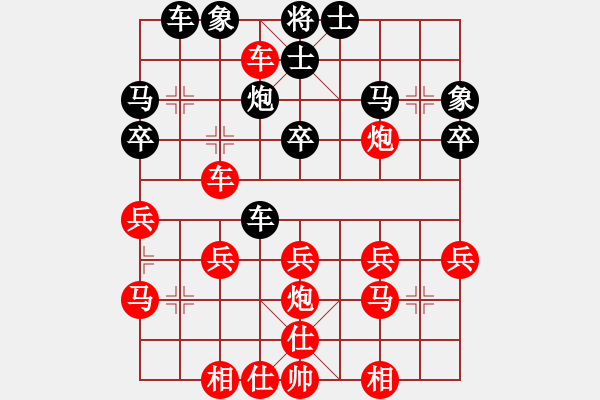 象棋棋譜圖片：金睿國(guó)都[632213427] -VS- 橫才俊儒[292832991] - 步數(shù)：30 