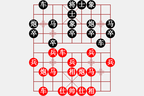 象棋棋譜圖片：徐天紅汪霞萍 先負(fù) 閻文清胡明 - 步數(shù)：20 