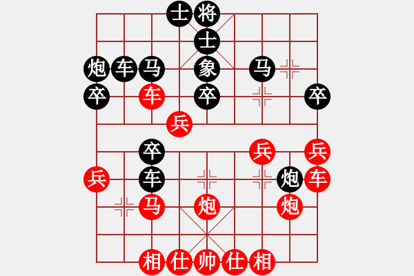 象棋棋譜圖片：魔刀轉(zhuǎn)世(9段)-勝-華山黃藥師(4段) - 步數(shù)：30 