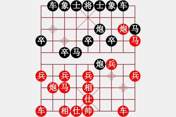 象棋棋譜圖片：更懂我[305814501] -VS- 山靈[112160832] - 步數(shù)：20 