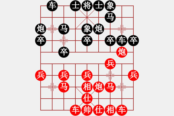 象棋棋譜圖片：539局 E42-對(duì)兵互進(jìn)右馬局-天天AI選手 紅先負(fù) 旋風(fēng)引擎24層 - 步數(shù)：20 