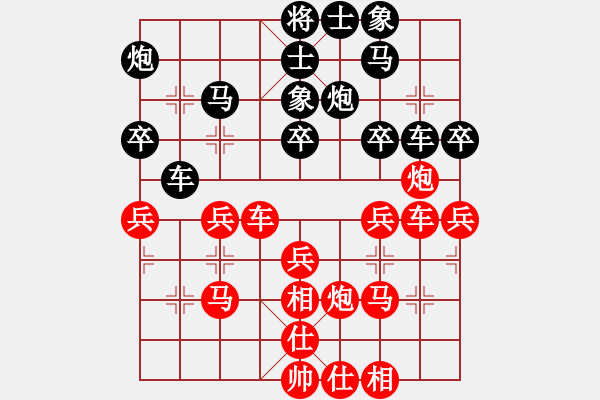 象棋棋譜圖片：539局 E42-對(duì)兵互進(jìn)右馬局-天天AI選手 紅先負(fù) 旋風(fēng)引擎24層 - 步數(shù)：30 