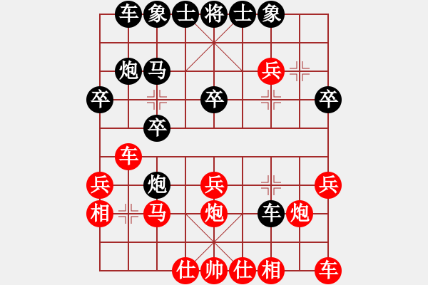 象棋棋譜圖片：頭發(fā)亂了 對 羽扇綸巾 - 步數(shù)：20 