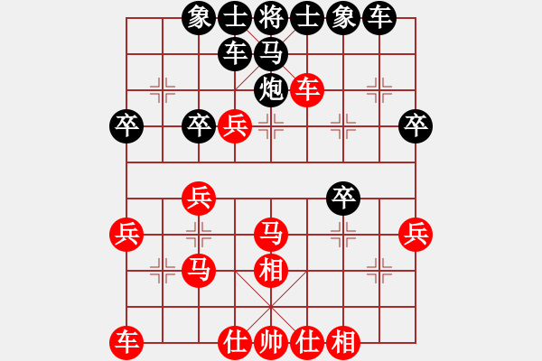 象棋棋譜圖片：廖志龍 惠州市惠東縣平山中心小學(xué) （紅先和） 徐偉康 廣東東湖棋院 - 步數(shù)：30 