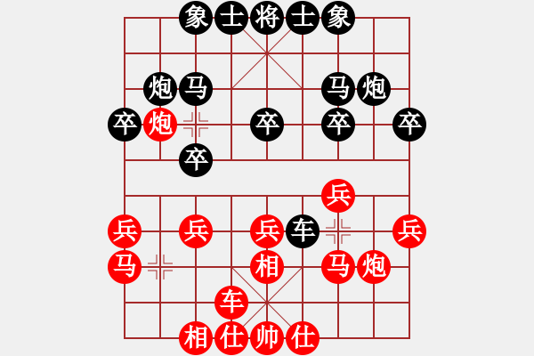 象棋棋譜圖片：難的精明(9段)-負(fù)-至尊盟追命(人王) - 步數(shù)：20 