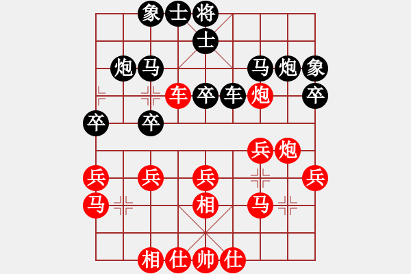 象棋棋譜圖片：難的精明(9段)-負(fù)-至尊盟追命(人王) - 步數(shù)：30 