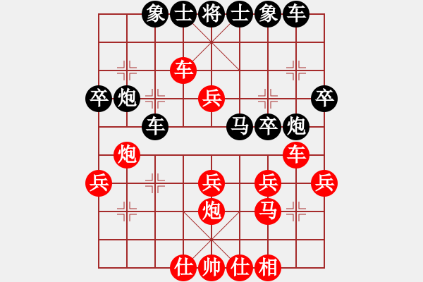 象棋棋譜圖片：網(wǎng)程(4段)-勝-快意天(6段) - 步數(shù)：30 