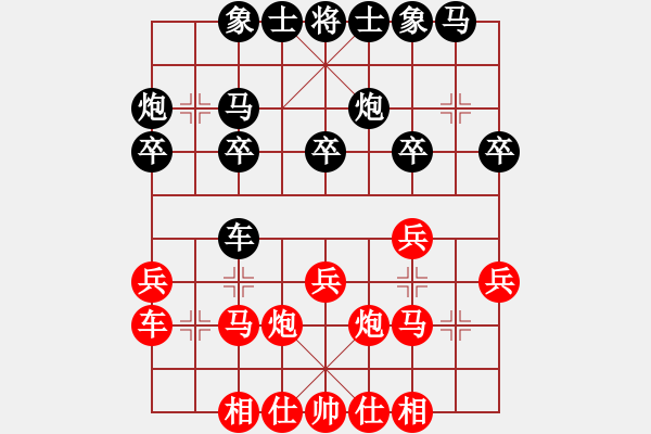 象棋棋谱图片：梁军 先负 阎文清 - 步数：20 