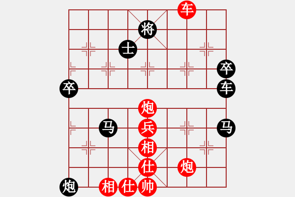 象棋棋譜圖片：雷池輸生(7段)-負(fù)-冷吻(8段)中炮過河車互進(jìn)七兵對(duì)屏風(fēng)馬平炮兌車 紅左馬盤河 - 步數(shù)：100 