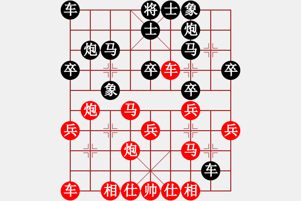 象棋棋譜圖片：雷池輸生(7段)-負(fù)-冷吻(8段)中炮過河車互進(jìn)七兵對(duì)屏風(fēng)馬平炮兌車 紅左馬盤河 - 步數(shù)：30 