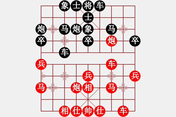 象棋棋譜圖片：名劍之傳奇(9段)-和-廣法天尊(9段) - 步數(shù)：30 