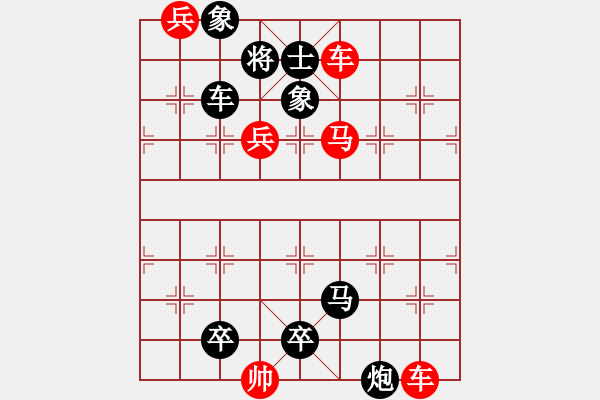 象棋棋譜圖片：115.駿馬奔騰 - 步數(shù)：10 