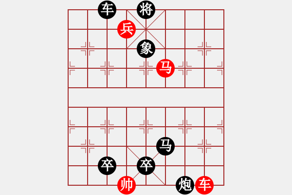 象棋棋譜圖片：115.駿馬奔騰 - 步數(shù)：20 