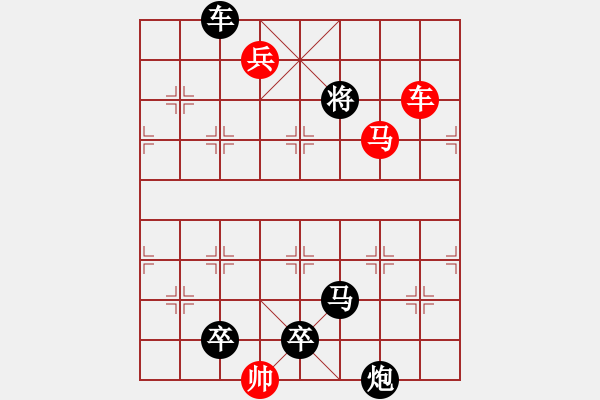 象棋棋譜圖片：115.駿馬奔騰 - 步數(shù)：27 