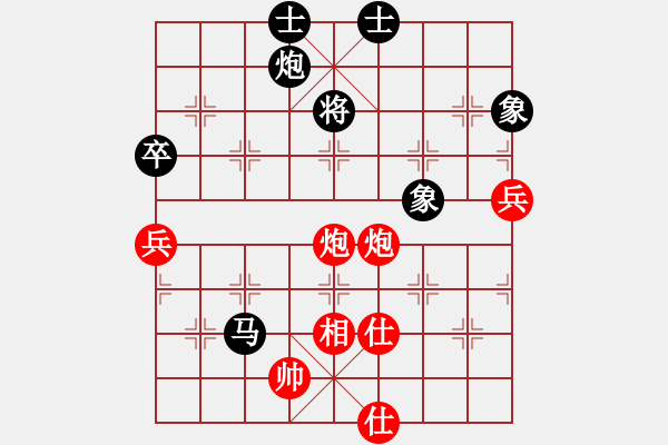 象棋棋譜圖片：棋魂戰(zhàn)士(天罡)-負(fù)-燈下黑(9星) - 步數(shù)：130 