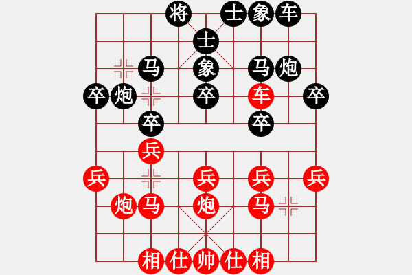 象棋棋譜圖片：棋魂戰(zhàn)士(天罡)-負(fù)-燈下黑(9星) - 步數(shù)：20 