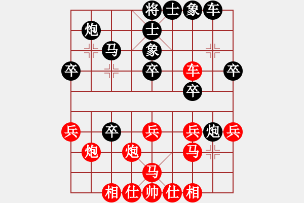 象棋棋譜圖片：棋魂戰(zhàn)士(天罡)-負(fù)-燈下黑(9星) - 步數(shù)：30 