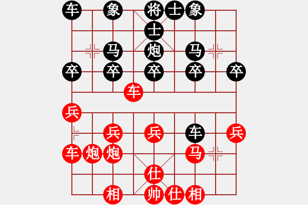 象棋棋譜圖片：夜雨靈風[紅] -VS- 橫才俊儒[黑] - 步數(shù)：20 