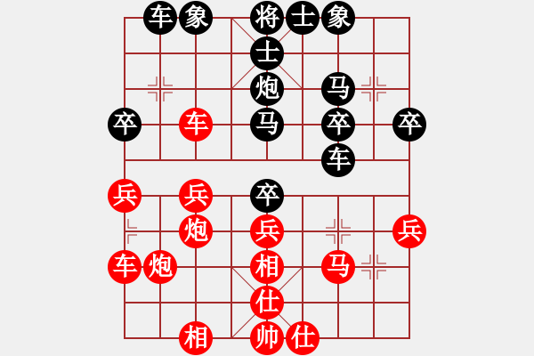 象棋棋譜圖片：夜雨靈風[紅] -VS- 橫才俊儒[黑] - 步數(shù)：30 