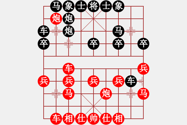 象棋棋譜圖片：北雁南飛[2801420939] -VS- 性事旦旦[1446510506] - 步數(shù)：20 