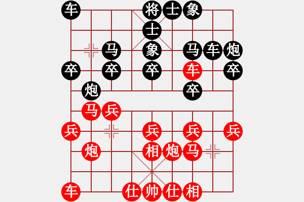 象棋棋譜圖片：中華臺(tái)北 吳貴臨 勝 吉林 陶漢明 - 步數(shù)：20 