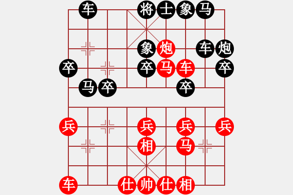 象棋棋譜圖片：中華臺(tái)北 吳貴臨 勝 吉林 陶漢明 - 步數(shù)：30 