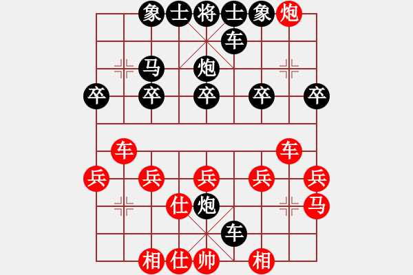 象棋棋譜圖片：留戀??先負(fù) 樂哈哈 - 步數(shù)：20 