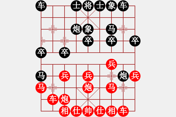 象棋棋譜圖片：我不是大師。VS兵五進(jìn)九(2011 9 27) - 步數(shù)：20 