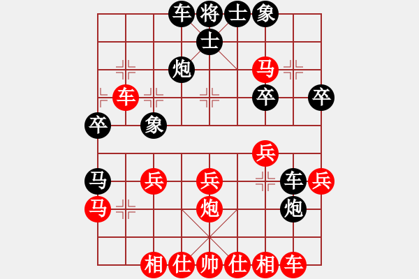 象棋棋譜圖片：我不是大師。VS兵五進(jìn)九(2011 9 27) - 步數(shù)：30 