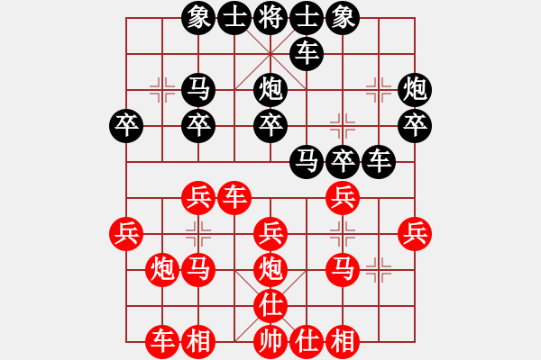 象棋棋谱图片：霍羡勇 先和 李小龙 - 步数：20 
