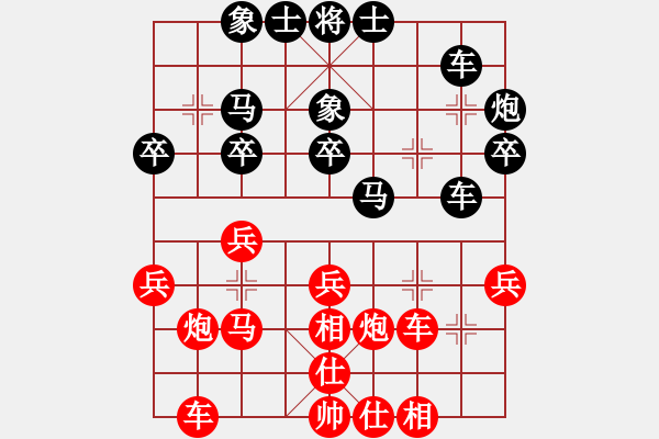象棋棋谱图片：霍羡勇 先和 李小龙 - 步数：30 